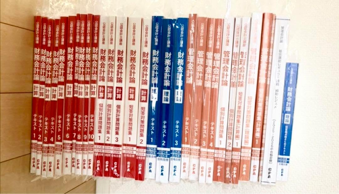 最新 CPA会計学院 短答式試験 テキスト&問題集セット